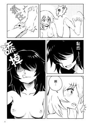 (ぱんっあ☆ふぉー!18) [有惑亭 (ken-sya)] 乱調の愛 (ガールズ&パンツァー) [大友同好會]_06_ovmx