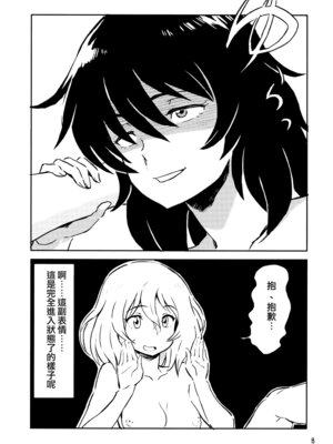 (ぱんっあ☆ふぉー!18) [有惑亭 (ken-sya)] 乱調の愛 (ガールズ&パンツァー) [大友同好會]_07_sasq