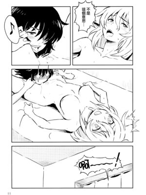 (ぱんっあ☆ふぉー!18) [有惑亭 (ken-sya)] 乱調の愛 (ガールズ&パンツァー) [大友同好會]_10_bfgl