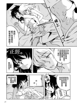 (ぱんっあ☆ふぉー!18) [有惑亭 (ken-sya)] 乱調の愛 (ガールズ&パンツァー) [大友同好會]_16_iyax