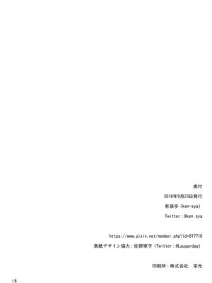 (ぱんっあ☆ふぉー!18) [有惑亭 (ken-sya)] 乱調の愛 (ガールズ&パンツァー) [大友同好會]_17_dwbt