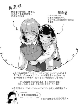 [2com (若雞にこみ)] 徹底開発!？弱點乳首いちゃレズ調教｜徹底開發!？ 弱點是乳頭的恩愛百合調教 [Waka個人漢化]_02_wjfo