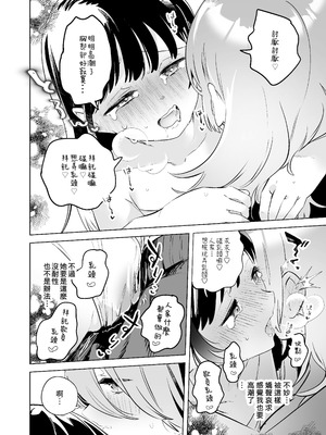 [2com (若雞にこみ)] 徹底開発!？弱點乳首いちゃレズ調教｜徹底開發!？ 弱點是乳頭的恩愛百合調教 [Waka個人漢化]_14_kuot