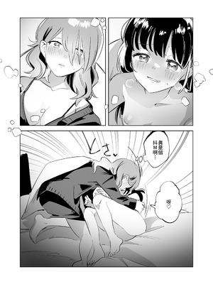 [2com (若雞にこみ)] 徹底開発!？弱點乳首いちゃレズ調教｜徹底開發!？ 弱點是乳頭的恩愛百合調教 [Waka個人漢化]_30_fchl