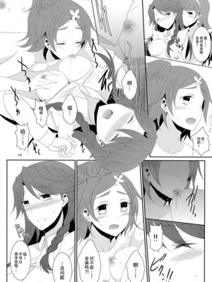 [434 Not Found (isya)] Cure Assort 4 (ドキドキ!プリキュア、Go! プリンセスプリキュア、スイートプリキュア♪) [大友同好會X一青二白汉化组]_20_iolr
