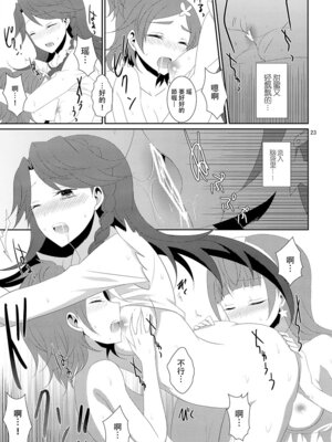 [434 Not Found (isya)] Cure Assort 4 (ドキドキ!プリキュア、Go! プリンセスプリキュア、スイートプリキュア♪) [大友同好會X一青二白汉化组]_29_hxmv