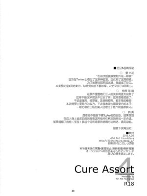 [434 Not Found (isya)] Cure Assort 4 (ドキドキ!プリキュア、Go! プリンセスプリキュア、スイートプリキュア♪) [大友同好會X一青二白汉化组]_46_scnn