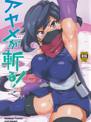 [BlueMage (あおいまなぶ)] アヤメが斬る (ガンダムビルドダイバーズ) [B_Meow个人汉化]_02_tpel