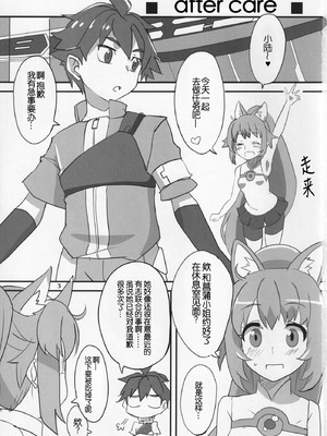 [BlueMage (あおいまなぶ)] アヤメが斬る (ガンダムビルドダイバーズ) [B_Meow个人汉化]_03_ttut