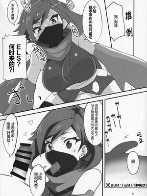 [BlueMage (あおいまなぶ)] アヤメが斬る (ガンダムビルドダイバーズ) [B_Meow个人汉化]_06_ddxa