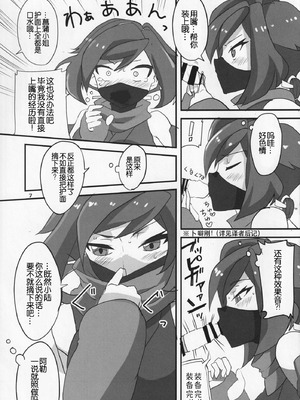 [BlueMage (あおいまなぶ)] アヤメが斬る (ガンダムビルドダイバーズ) [B_Meow个人汉化]_07_hnma