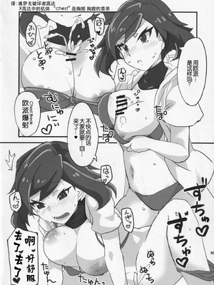 [BlueMage (あおいまなぶ)] アヤメが斬る (ガンダムビルドダイバーズ) [B_Meow个人汉化]_16_euwk