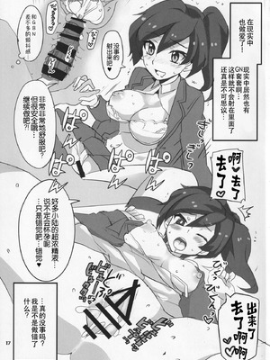 [BlueMage (あおいまなぶ)] アヤメが斬る (ガンダムビルドダイバーズ) [B_Meow个人汉化]_17_lbro