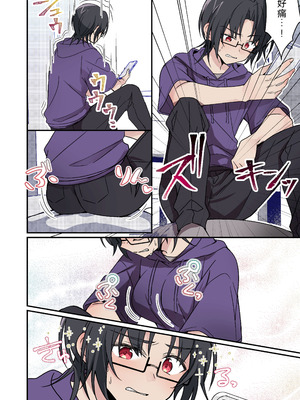 [TSFのF (NOMU)] 人生改変アプリで薔薇色の日々？ ～自分♂をうっかりどスケベ美少女♀に～ [WPSX润色]_06_kuhb