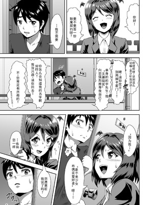 [いするす堂 (青雨高夫)] 着ぐるみプレイでご契約を! [廉价汉化组] [DL版]_05_eath