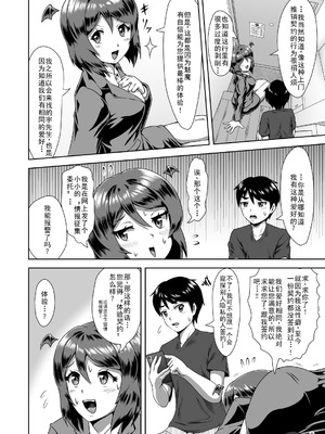 [いするす堂 (青雨高夫)] 着ぐるみプレイでご契約を! [廉价汉化组] [DL版]_06_qlxu