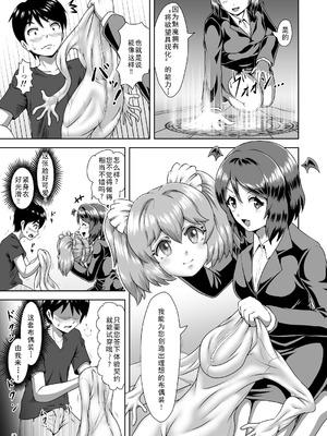 [いするす堂 (青雨高夫)] 着ぐるみプレイでご契約を! [廉价汉化组] [DL版]_07_blqo