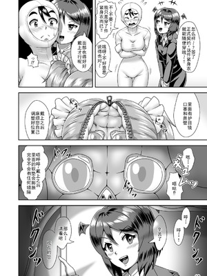 [いするす堂 (青雨高夫)] 着ぐるみプレイでご契約を! [廉价汉化组] [DL版]_10_apjo