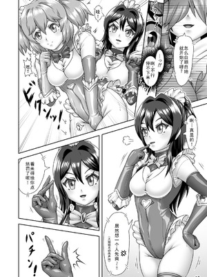 [いするす堂 (青雨高夫)] 着ぐるみプレイでご契約を! [廉价汉化组] [DL版]_16_hlej