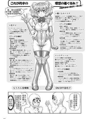 [いするす堂 (青雨高夫)] 着ぐるみプレイでご契約を! [廉价汉化组] [DL版]_27_wuvp