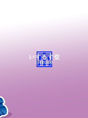 [いするす堂 (青雨高夫)] 着ぐるみプレイでご契約を! [廉价汉化组] [DL版]_29_outj