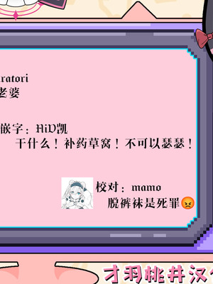 [かずみ屋 (有栖かずみ)] 才羽ミドリ、ついに先生を襲う。 (ブルーアーカイブ)｜才羽绿、终于来袭击老师了。 [小桃汉化组] [DL版]_27_tlsf