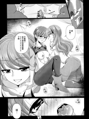 [ろーぷあいらんど (みやのゆき)] 憐み (キラキラ☆プリキュアアラモード) [大友同好会]_05_mwsv