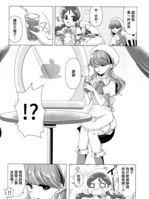 [ろーぷあいらんど (みやのゆき)] 憐み (キラキラ☆プリキュアアラモード) [大友同好会]_08_xlaq