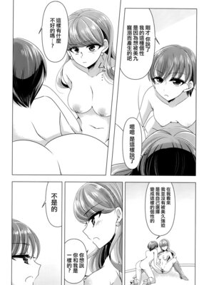 [ろーぷあいらんど (みやのゆき)] 憐み (キラキラ☆プリキュアアラモード) [大友同好会]_20_tita