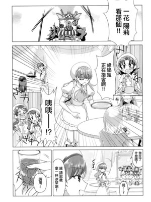 [ろーぷあいらんど (みやのゆき)] 憐み (キラキラ☆プリキュアアラモード) [大友同好会]_27_bnjl