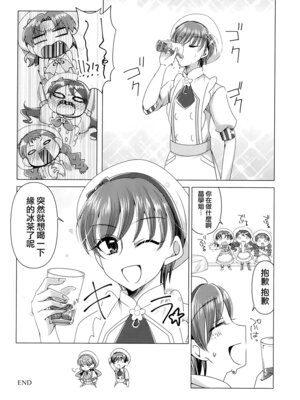 [ろーぷあいらんど (みやのゆき)] 憐み (キラキラ☆プリキュアアラモード) [大友同好会]_28_tjop