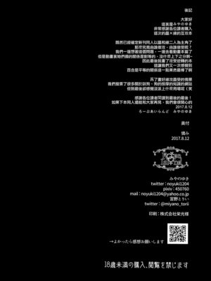 [ろーぷあいらんど (みやのゆき)] 憐み (キラキラ☆プリキュアアラモード) [大友同好会]_30_loda