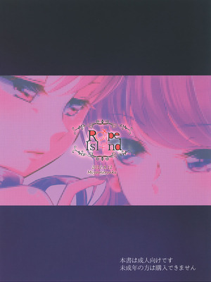 [ろーぷあいらんど (みやのゆき)] 憐み (キラキラ☆プリキュアアラモード) [大友同好会]_31_epow