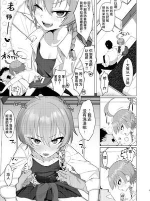 [ハケverse (ハケアシ)] ネルとデートしていちゃラブ♡セックス本 (ブルーアーカイブ) [白杨汉化组] [DL版]_06_eais