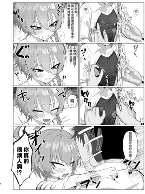 [ハケverse (ハケアシ)] ネルとデートしていちゃラブ♡セックス本 (ブルーアーカイブ) [白杨汉化组] [DL版]_07_xphp