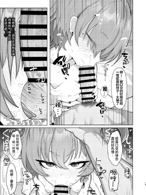[ハケverse (ハケアシ)] ネルとデートしていちゃラブ♡セックス本 (ブルーアーカイブ) [白杨汉化组] [DL版]_18_iaft