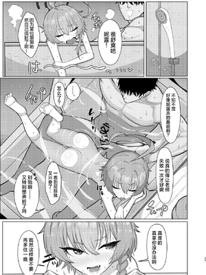 [ハケverse (ハケアシ)] ネルとデートしていちゃラブ♡セックス本 (ブルーアーカイブ) [白杨汉化组] [DL版]_26_pevc