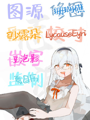 [ハケverse (ハケアシ)] ネルとデートしていちゃラブ♡セックス本 (ブルーアーカイブ) [白杨汉化组] [DL版]_29_llie