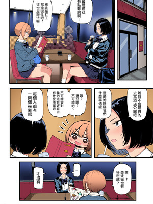 [メメ屋 (メメ50)] オカネダイスキ 1.5 [Rubyken重嵌] [カラー化] [無修正] [DL版]_22_faxh