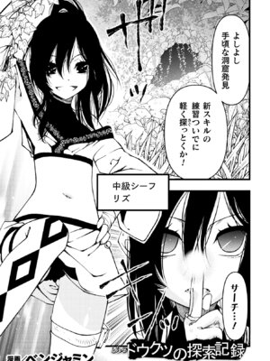 [アンソロジー] 二次元コミックマガジン ヤリ放題！ハメ放題？肉オナホ状態の壁尻ヒロインVol.2_03_deeq