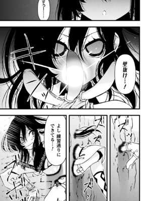 [アンソロジー] 二次元コミックマガジン ヤリ放題！ハメ放題？肉オナホ状態の壁尻ヒロインVol.2_05_cdvs