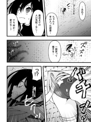 [アンソロジー] 二次元コミックマガジン ヤリ放題！ハメ放題？肉オナホ状態の壁尻ヒロインVol.2_06_lejj