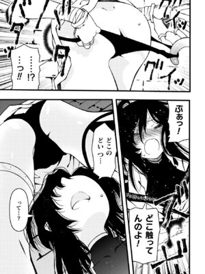 [アンソロジー] 二次元コミックマガジン ヤリ放題！ハメ放題？肉オナホ状態の壁尻ヒロインVol.2_07_mlpb