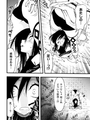 [アンソロジー] 二次元コミックマガジン ヤリ放題！ハメ放題？肉オナホ状態の壁尻ヒロインVol.2_08_rcwc