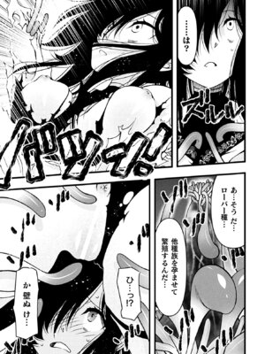 [アンソロジー] 二次元コミックマガジン ヤリ放題！ハメ放題？肉オナホ状態の壁尻ヒロインVol.2_11_nuxg