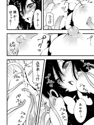 [アンソロジー] 二次元コミックマガジン ヤリ放題！ハメ放題？肉オナホ状態の壁尻ヒロインVol.2_12_bkvv