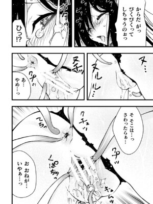 [アンソロジー] 二次元コミックマガジン ヤリ放題！ハメ放題？肉オナホ状態の壁尻ヒロインVol.2_14_hmyp