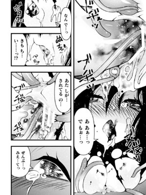 [アンソロジー] 二次元コミックマガジン ヤリ放題！ハメ放題？肉オナホ状態の壁尻ヒロインVol.2_16_vqds