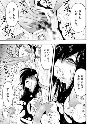 [アンソロジー] 二次元コミックマガジン ヤリ放題！ハメ放題？肉オナホ状態の壁尻ヒロインVol.2_17_fowv