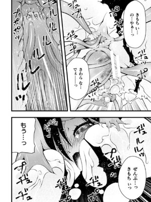 [アンソロジー] 二次元コミックマガジン ヤリ放題！ハメ放題？肉オナホ状態の壁尻ヒロインVol.2_18_xocn